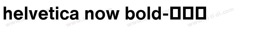 helvetica now bold字体转换